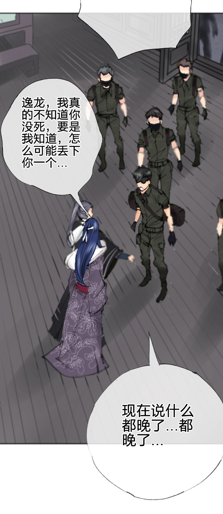 《古人上线》第四十一回 上 第33页