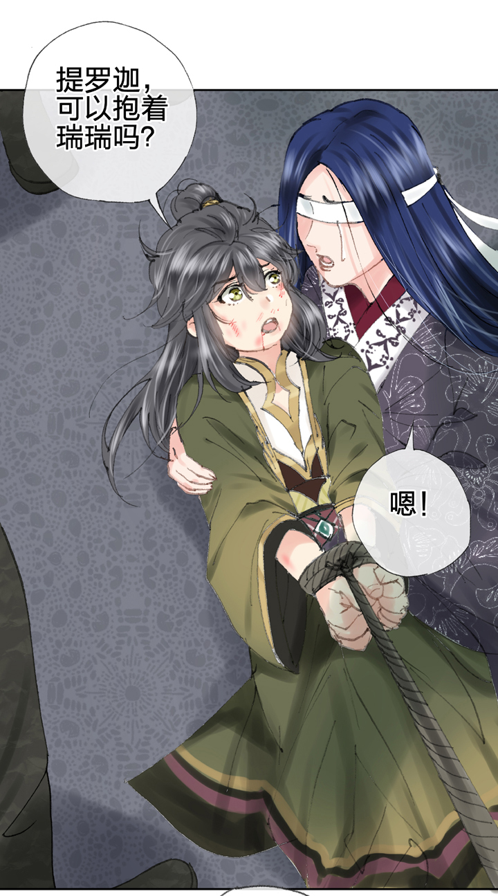 《古人上线》第四十一回 上 第38页