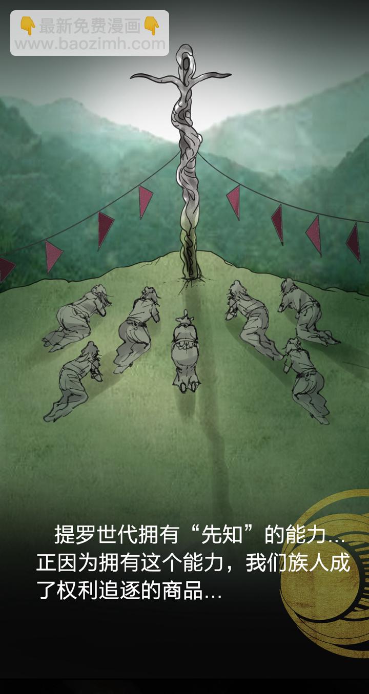 《古人上线》第四十一回 上 第3页