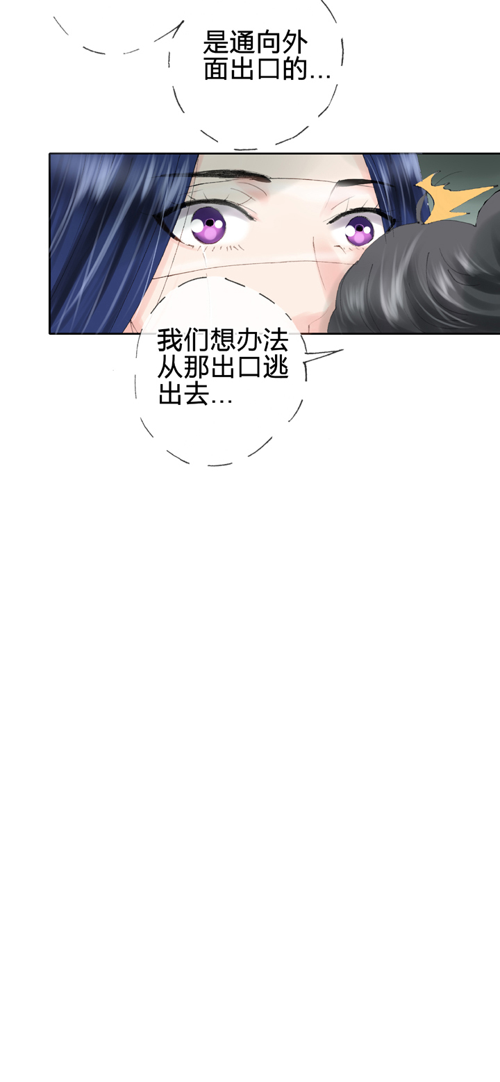 《古人上线》第四十一回 上 第40页