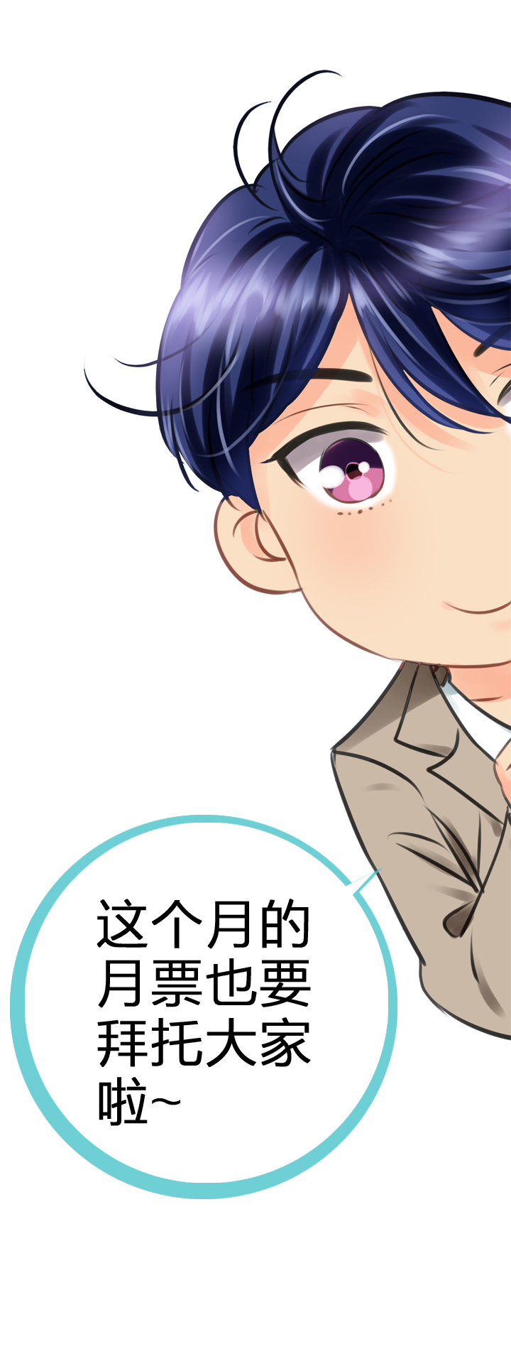 《古人上线》第四十一回 上 第41页