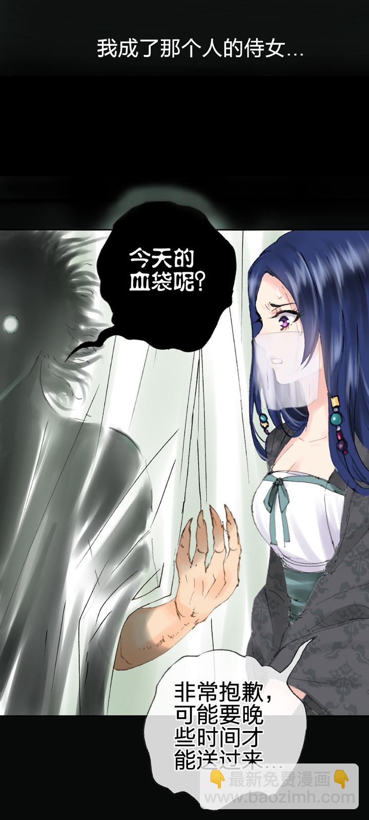 《古人上线》第四十一回 上 第8页