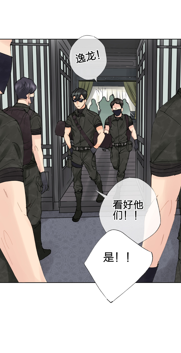 《古人上线》第四十二回 上 第11页