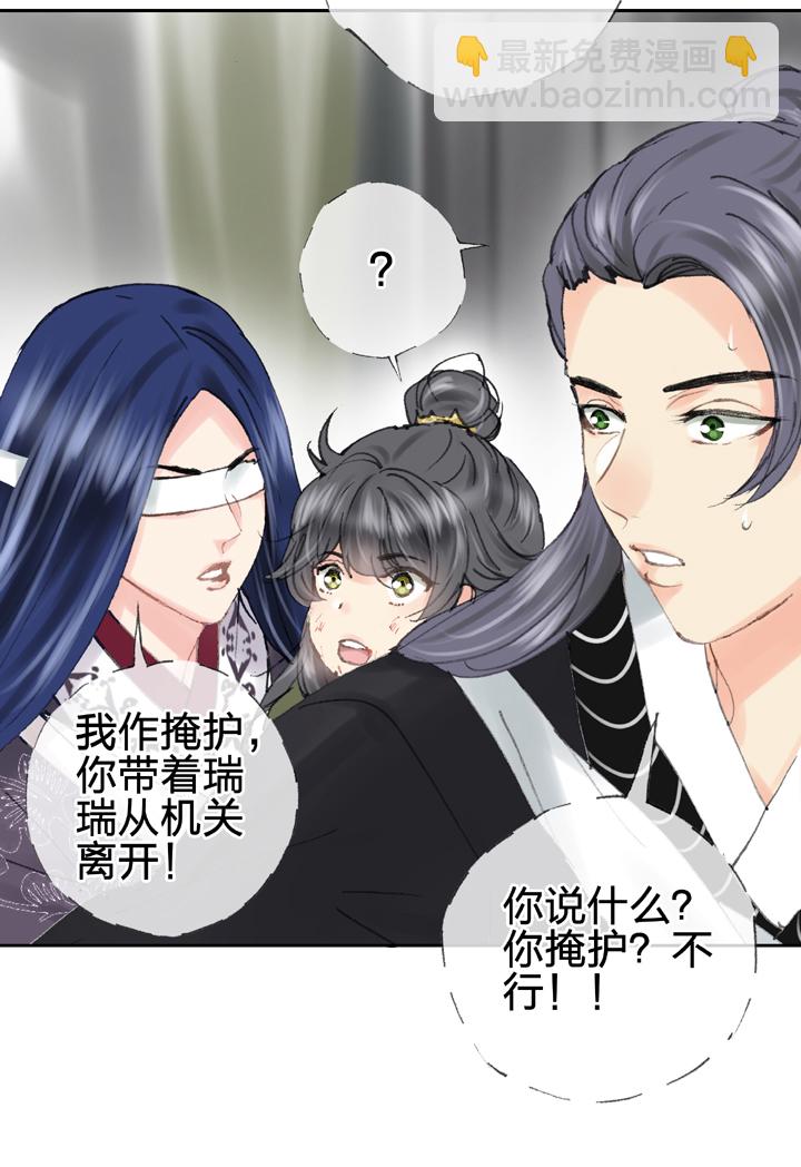 《古人上线》第四十二回 上 第13页