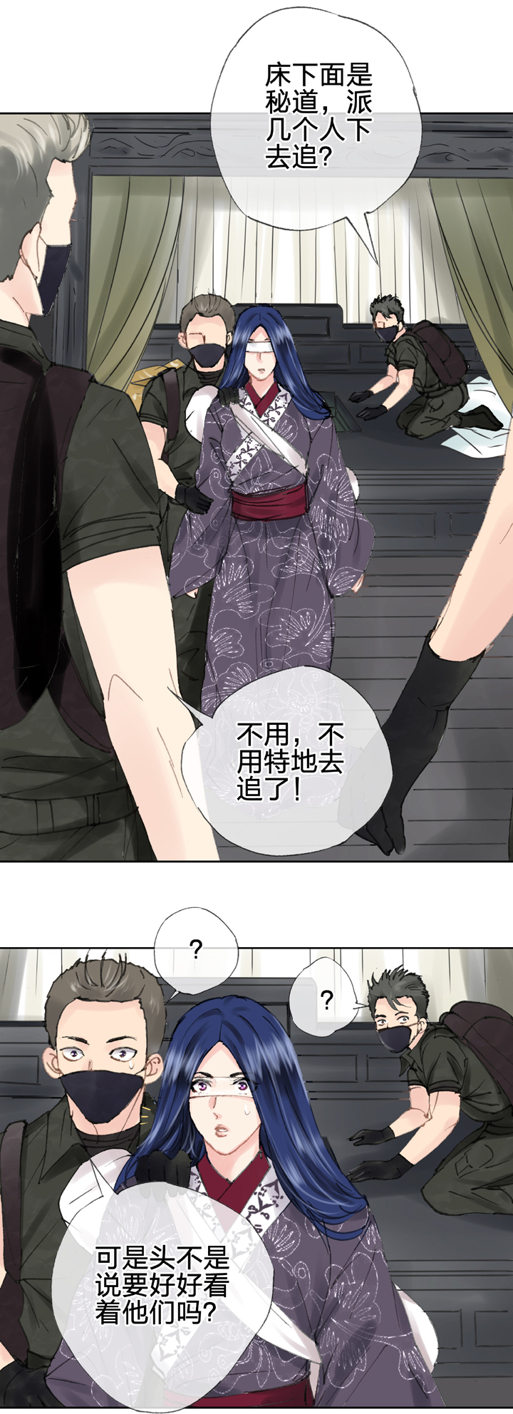 《古人上线》第四十二回 上 第20页