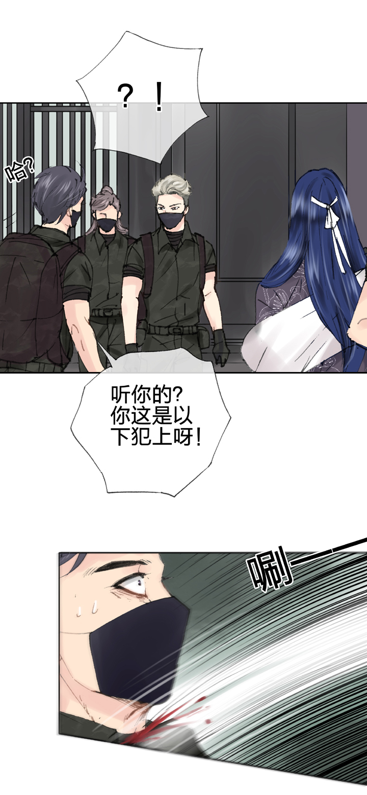 《古人上线》第四十二回 上 第22页