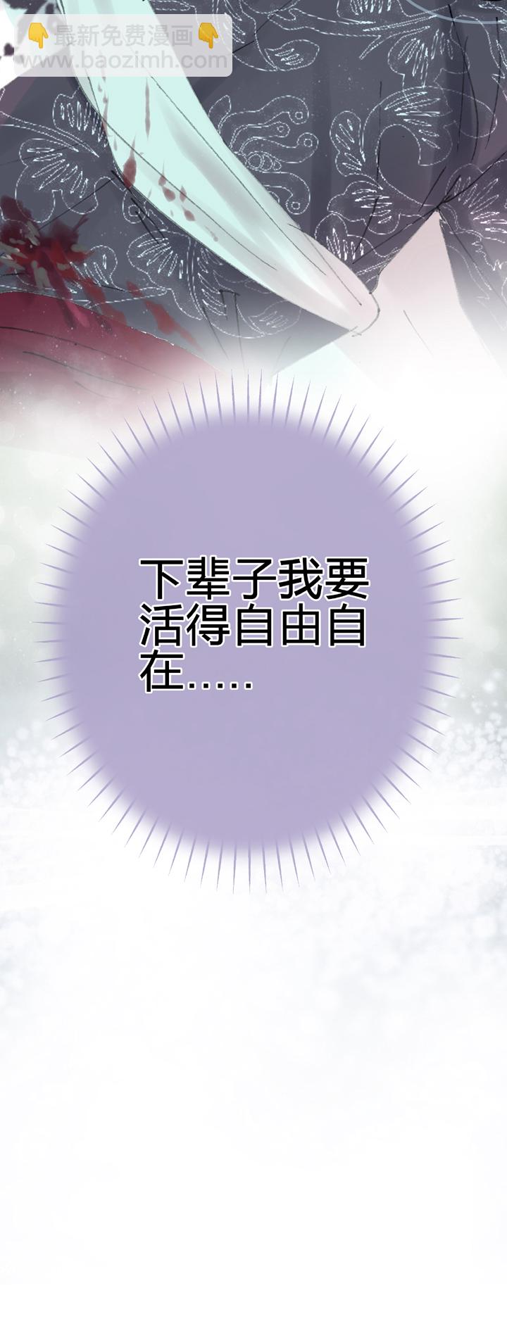 《古人上线》第四十二回 上 第32页