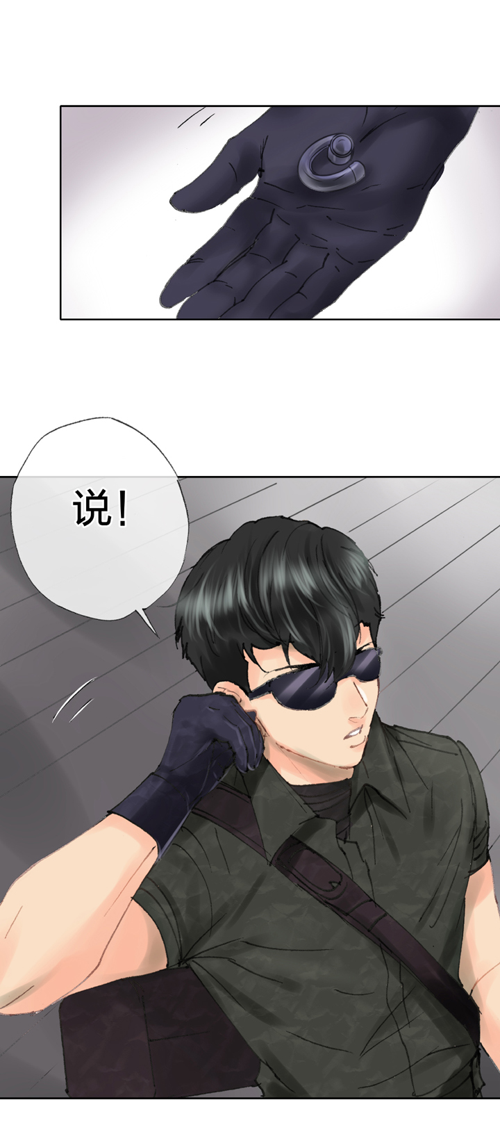 《古人上线》第四十二回 上 第4页