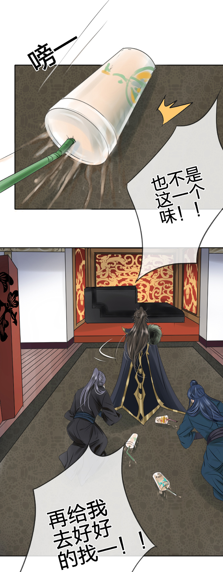 《古人上线》第四十三回 上 第22页