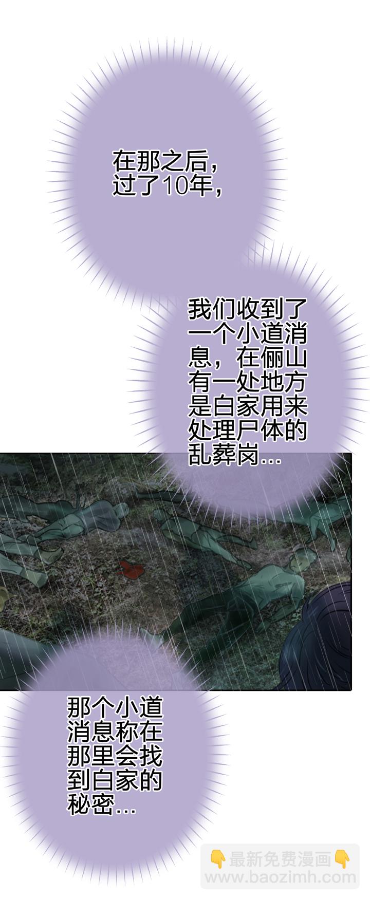 《古人上线》第四十三回 上 第24页