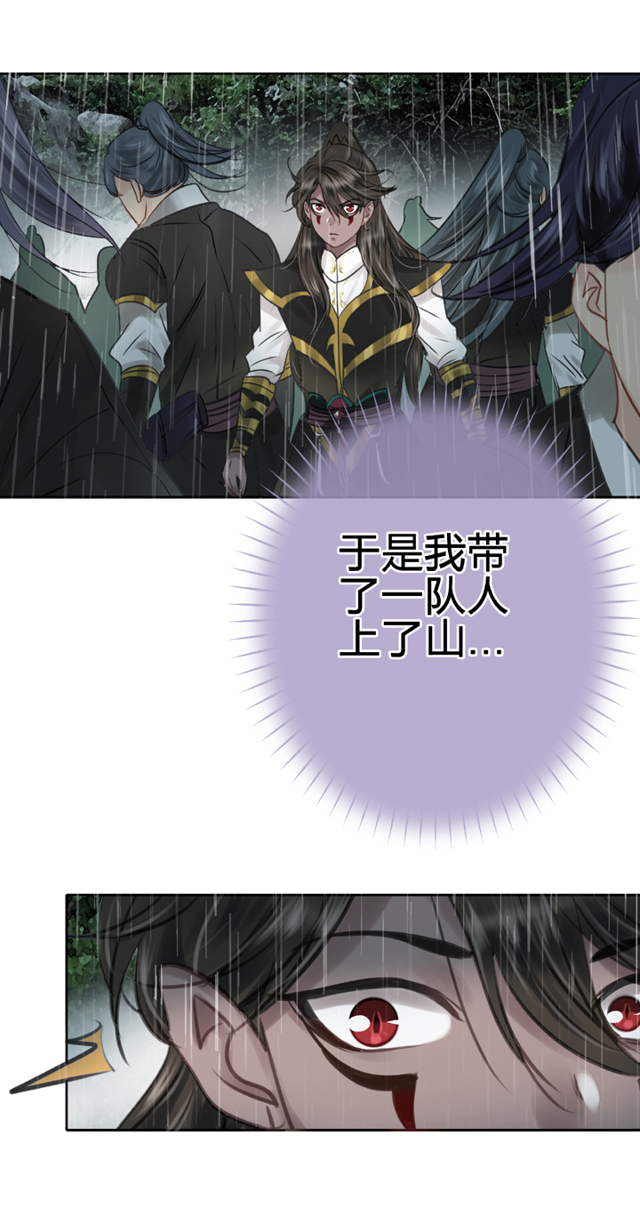 《古人上线》第四十三回 上 第25页