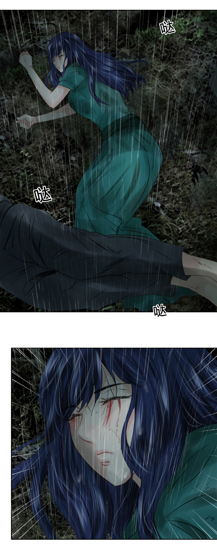 《古人上线》第四十三回 上 第26页