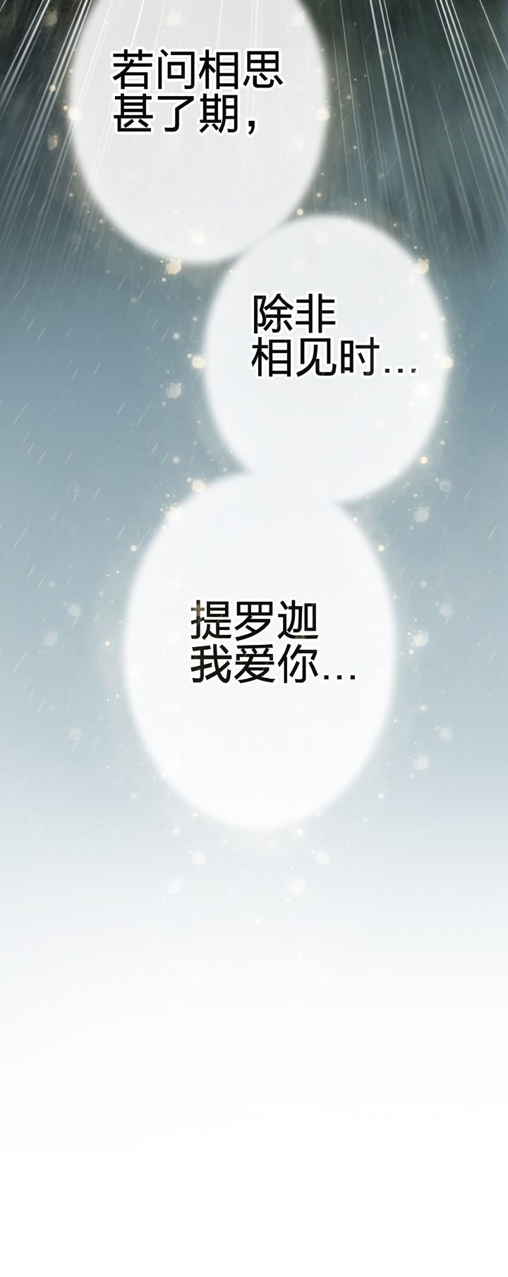 《古人上线》第四十三回 上 第29页