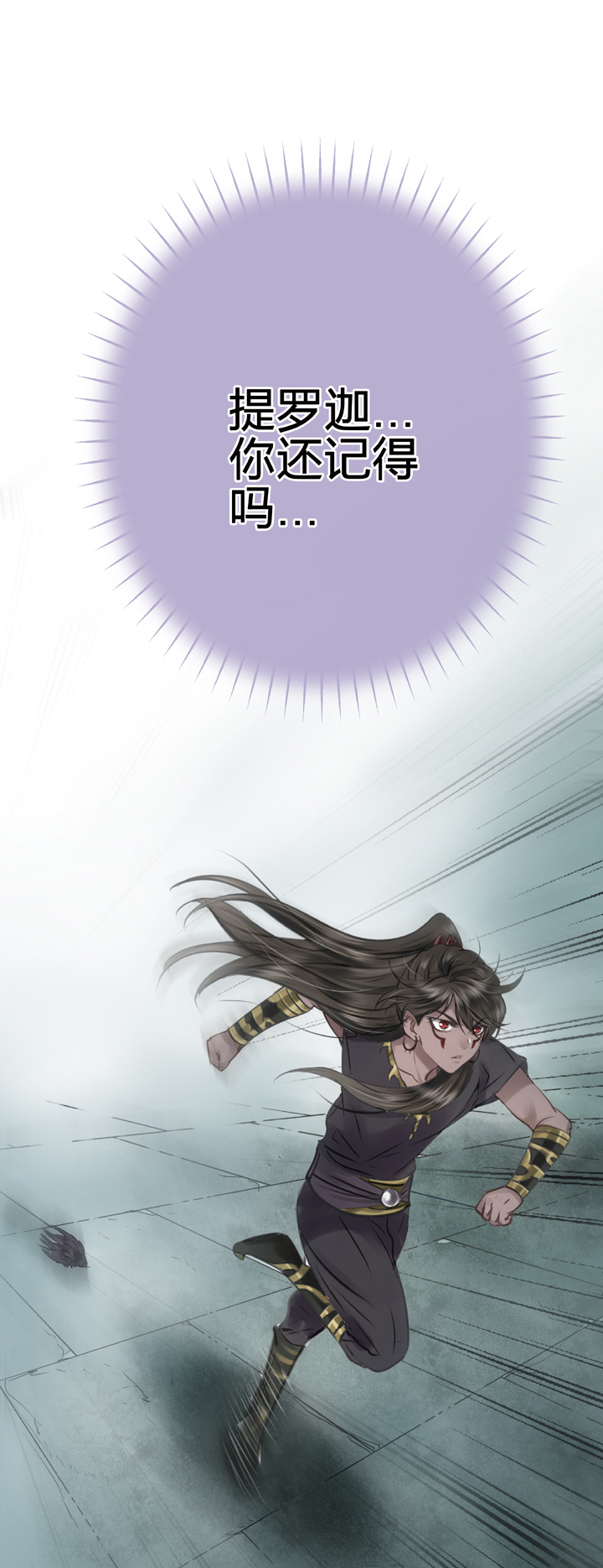 《古人上线》第四十三回 上 第3页
