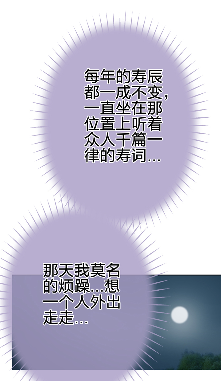 《古人上线》第四十三回 上 第6页