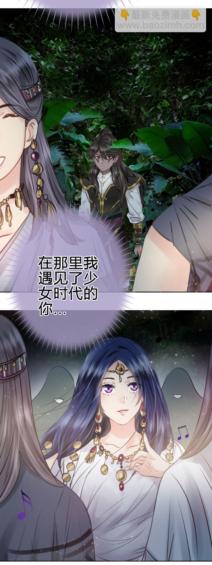 《古人上线》第四十三回 上 第7页
