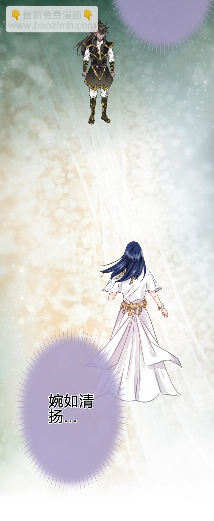 《古人上线》第四十三回 上 第9页