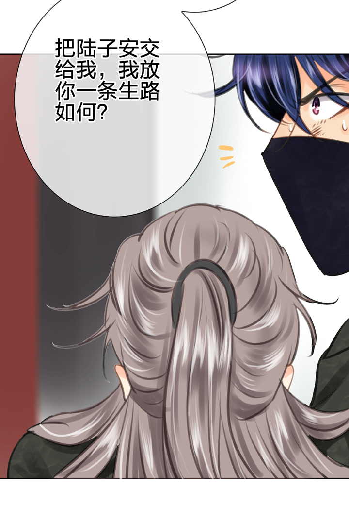 《古人上线》第四十四回 上 第13页