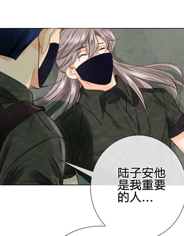 《古人上线》第四十四回 上 第15页