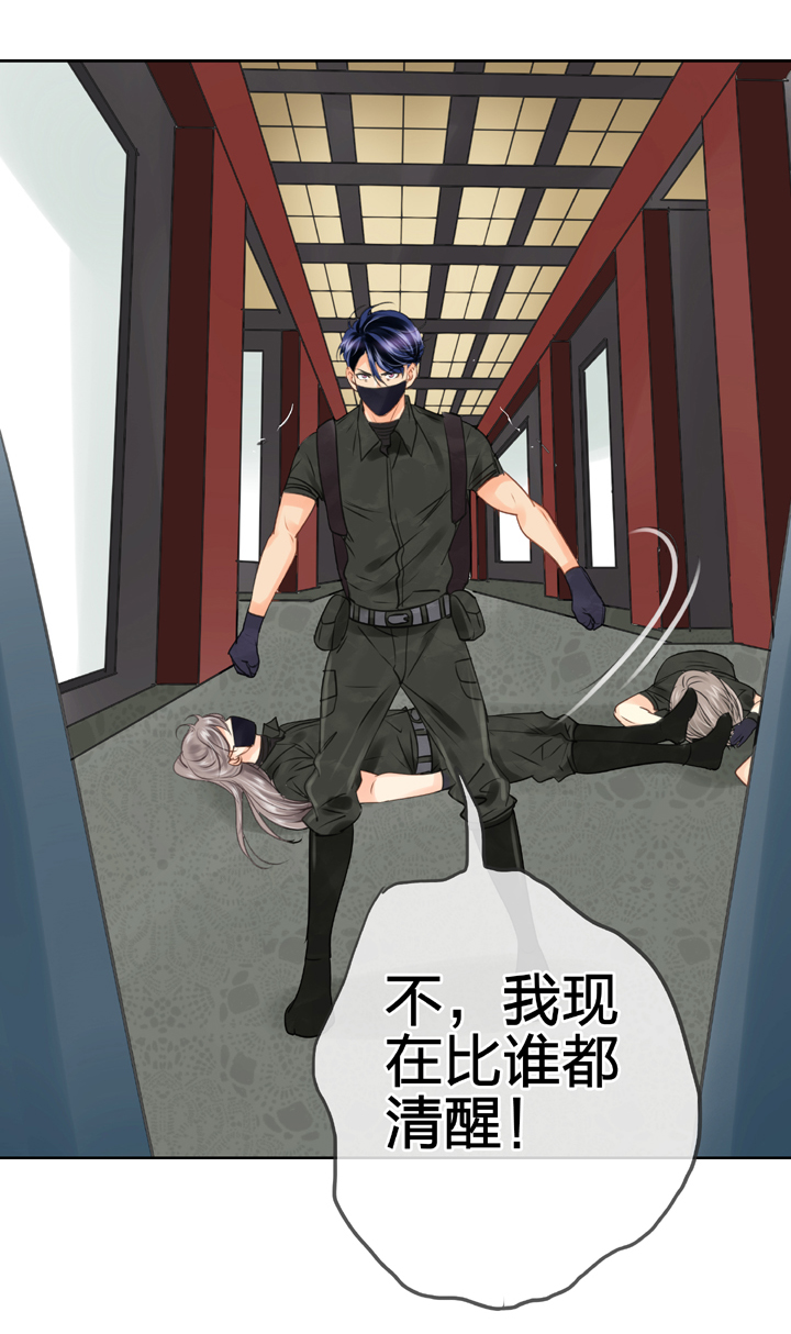 《古人上线》第四十四回 上 第17页
