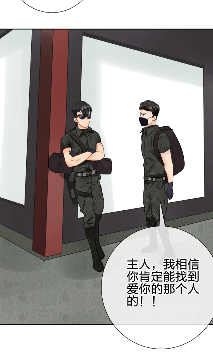 《古人上线》第四十四回 上 第24页