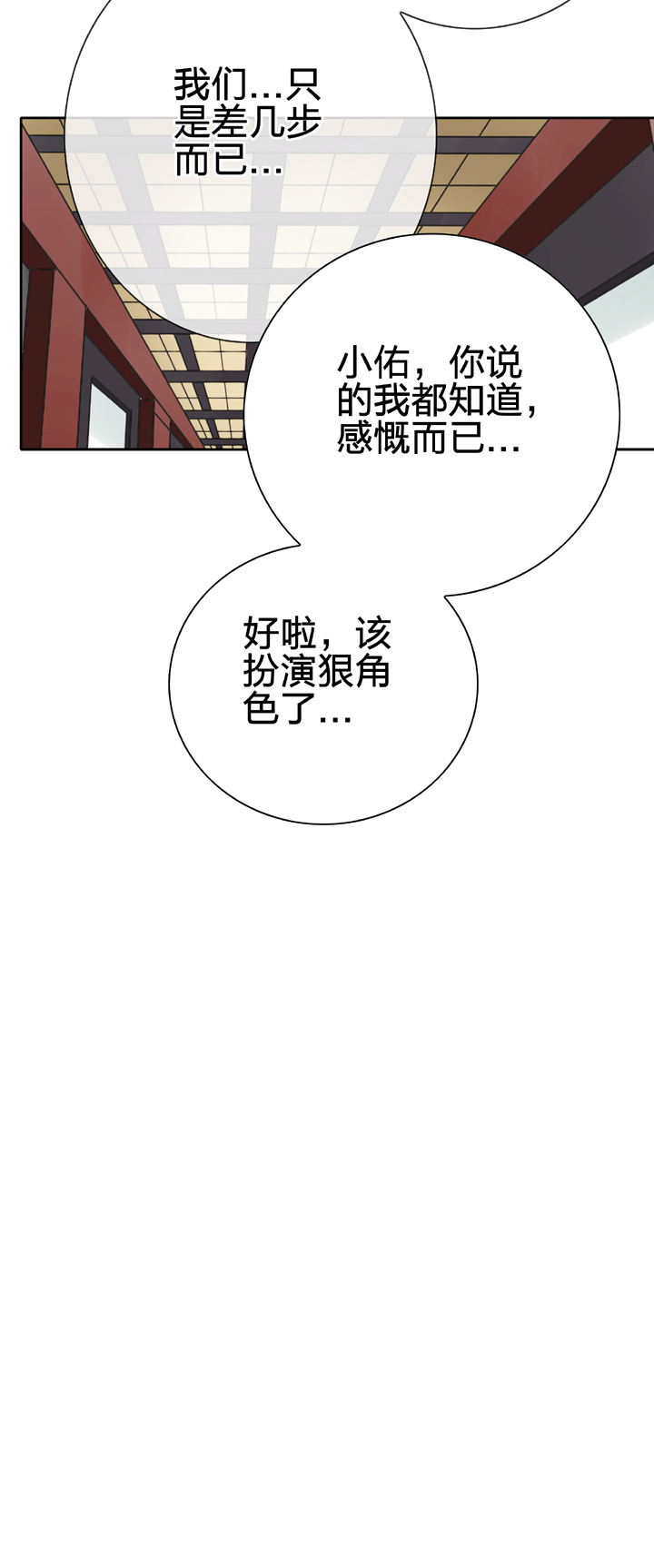 《古人上线》第四十四回 上 第27页