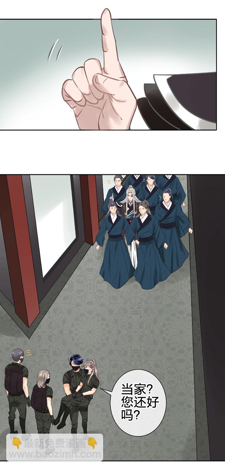 《古人上线》第四十四回 上 第3页