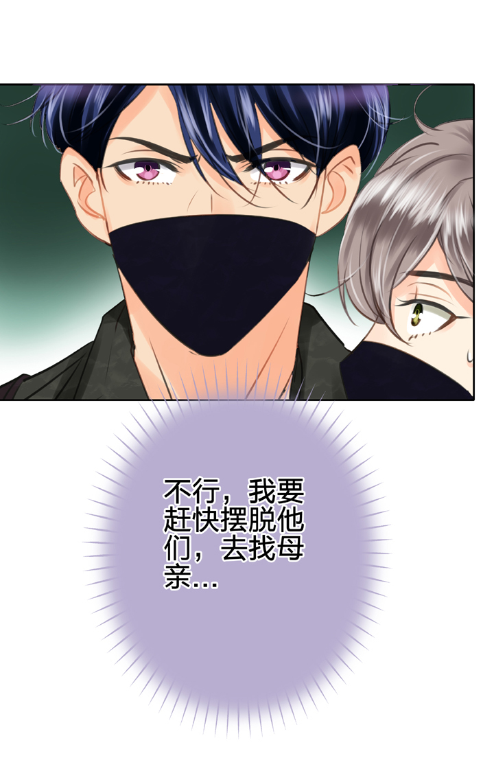 《古人上线》第四十四回 上 第4页
