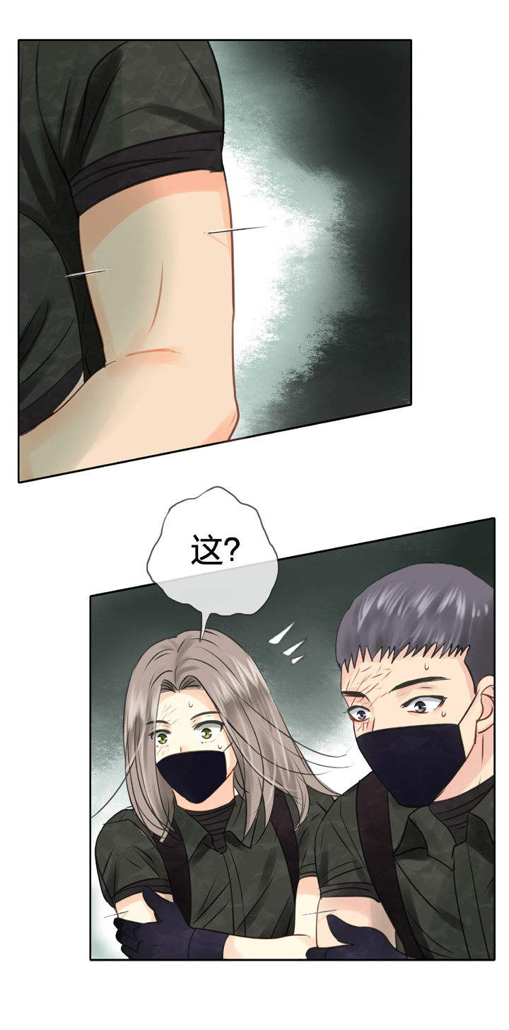 《古人上线》第四十四回 上 第8页