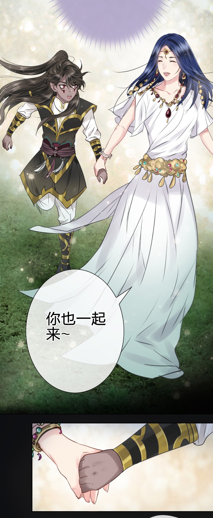 《古人上线》第四十三回 上 第11页