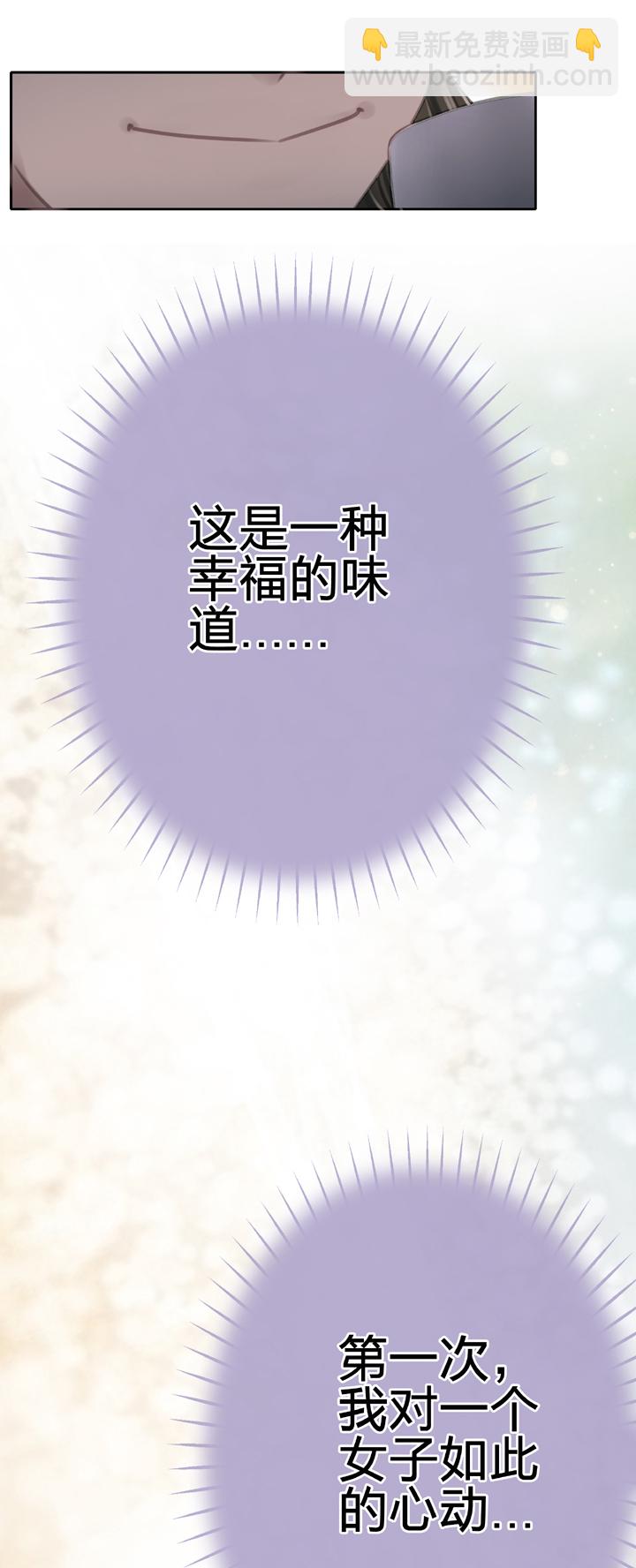 《古人上线》第四十三回 上 第17页