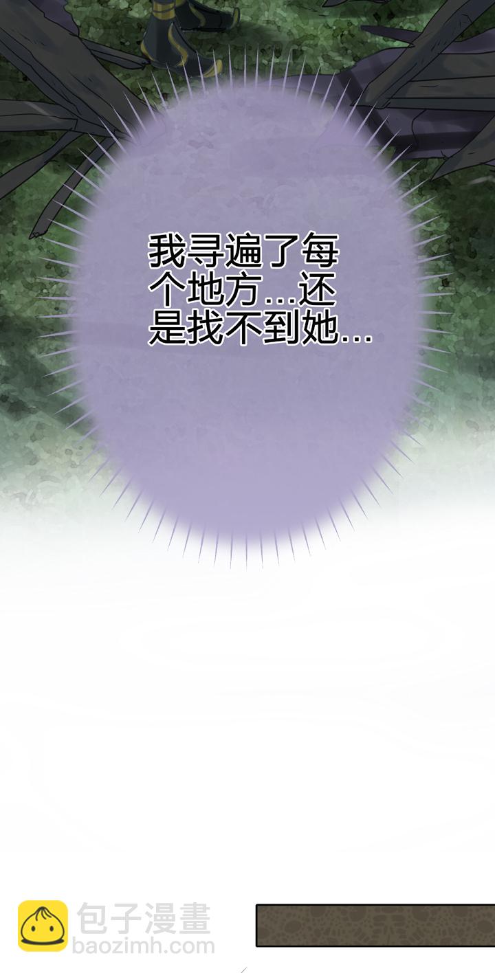 《古人上线》第四十三回 上 第21页