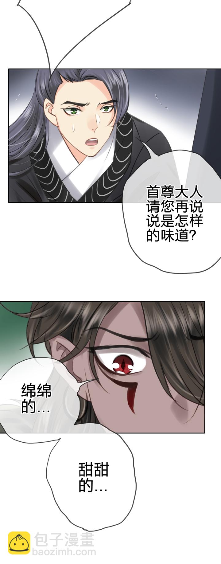 《古人上线》第四十三回 上 第23页
