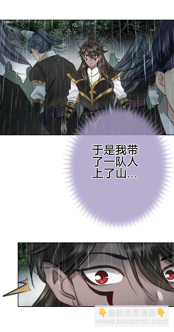 《古人上线》第四十三回 上 第25页