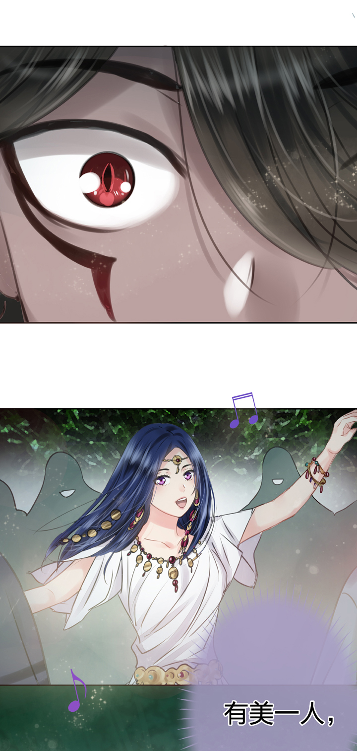 《古人上线》第四十三回 上 第8页