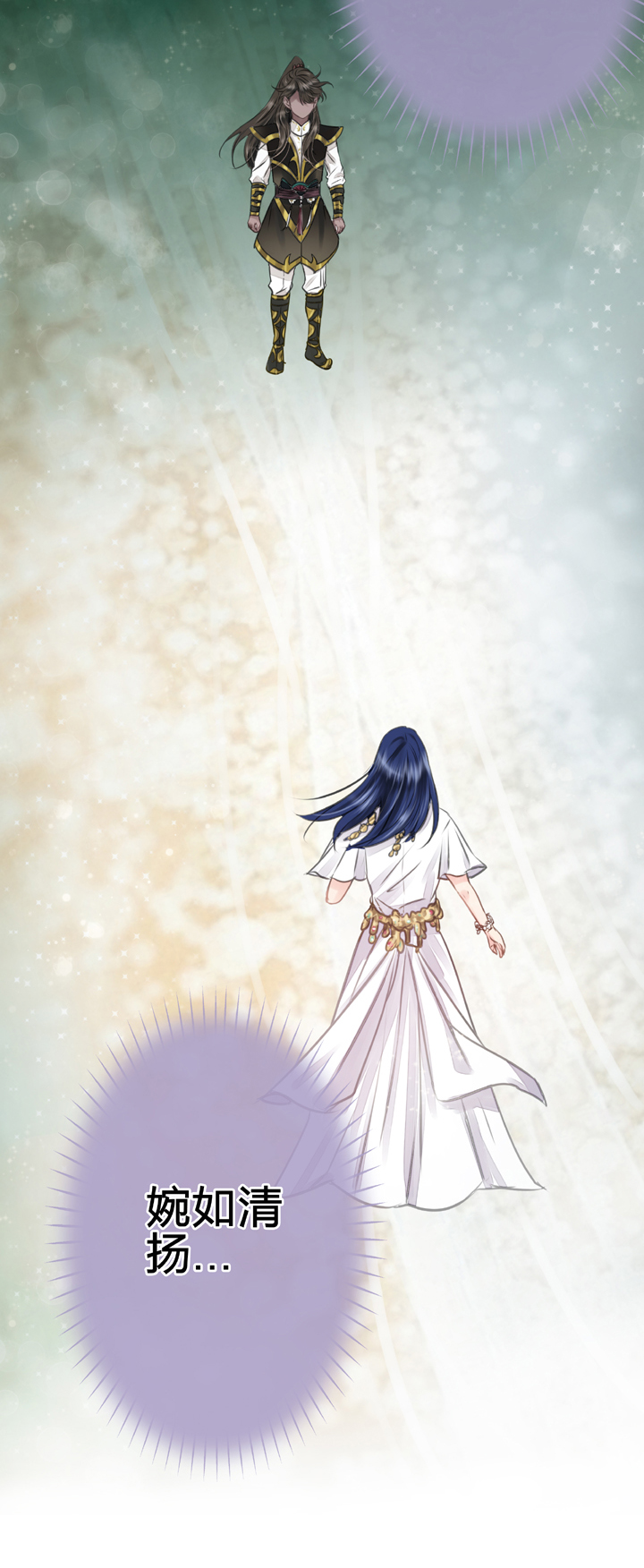 《古人上线》第四十三回 上 第9页