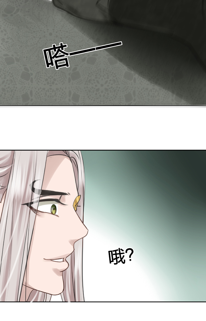 《古人上线》第四十四回 上 第10页