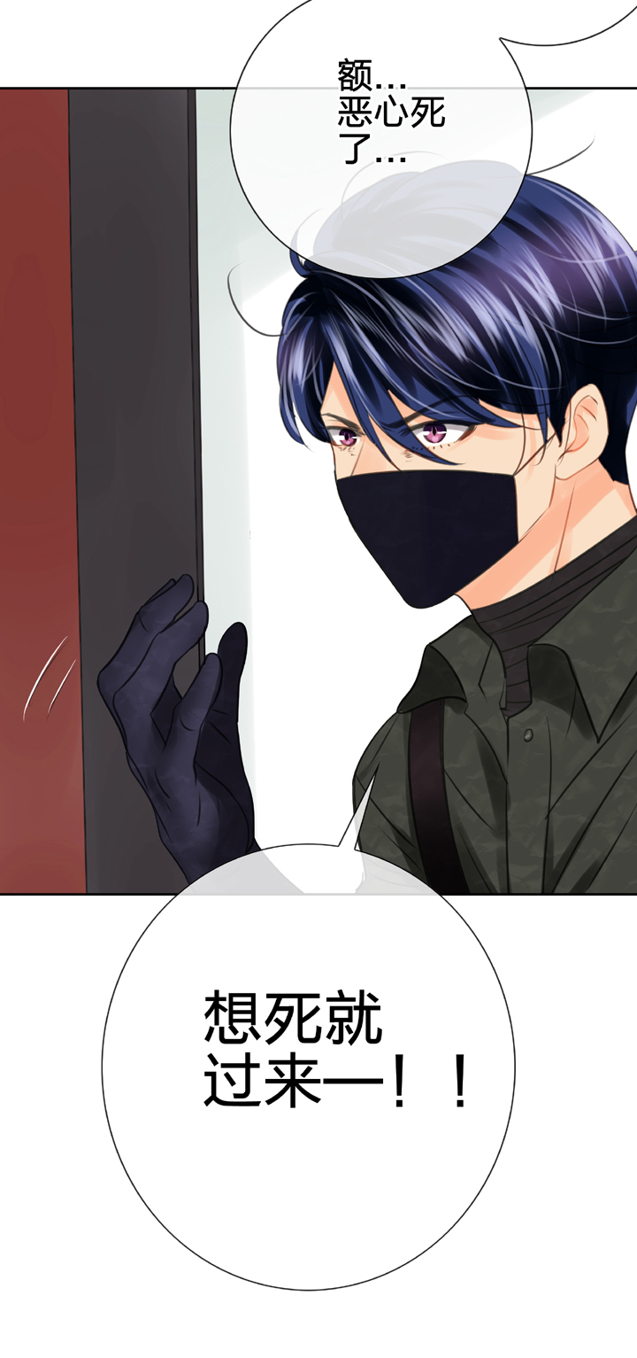 《古人上线》第四十四回 上 第20页