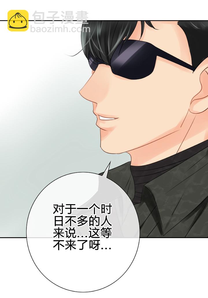 《古人上线》第四十四回 上 第25页