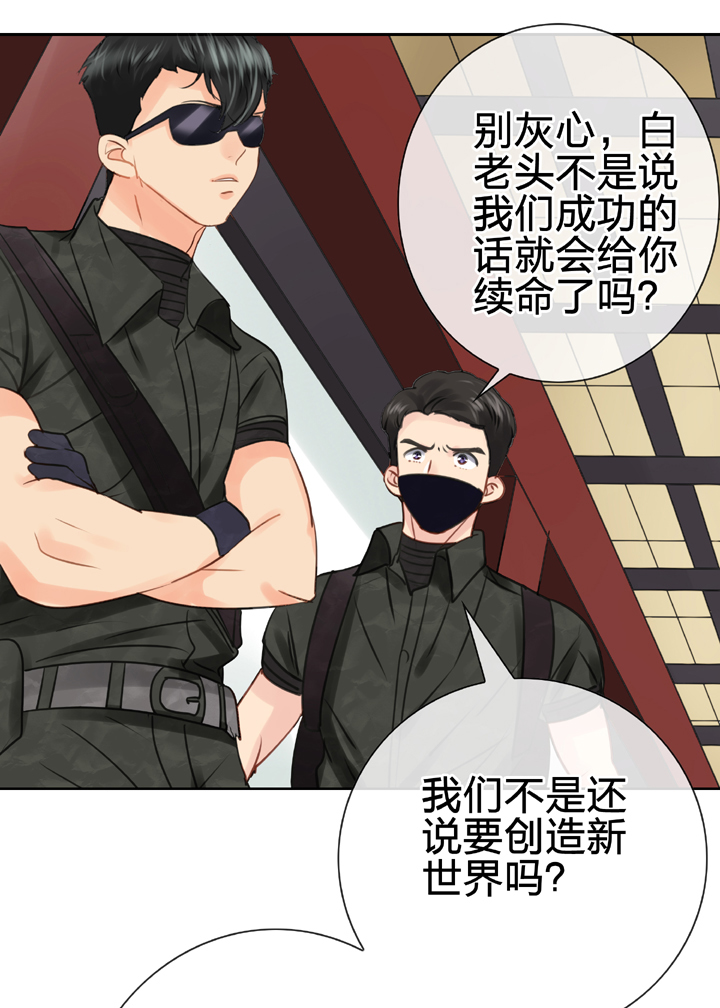 《古人上线》第四十四回 上 第26页