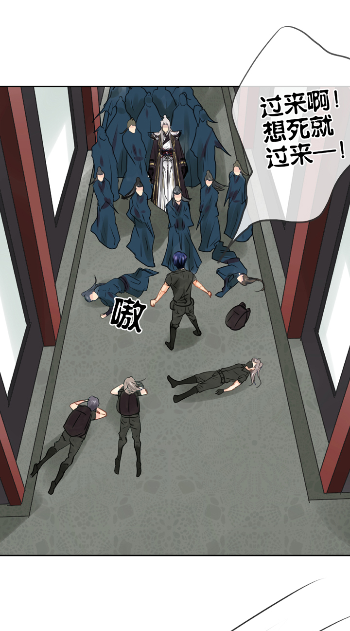 《古人上线》第四十四回 上 第29页
