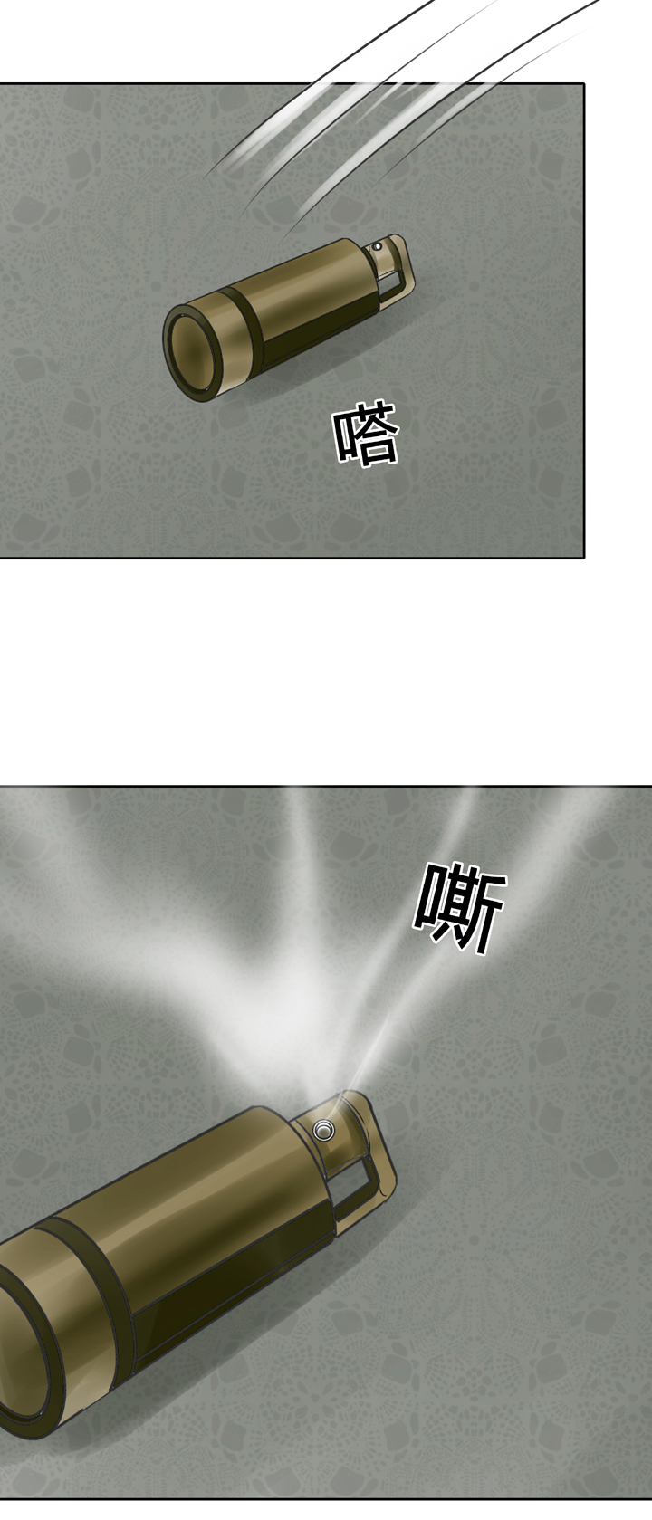 《古人上线》第四十四回 上 第30页