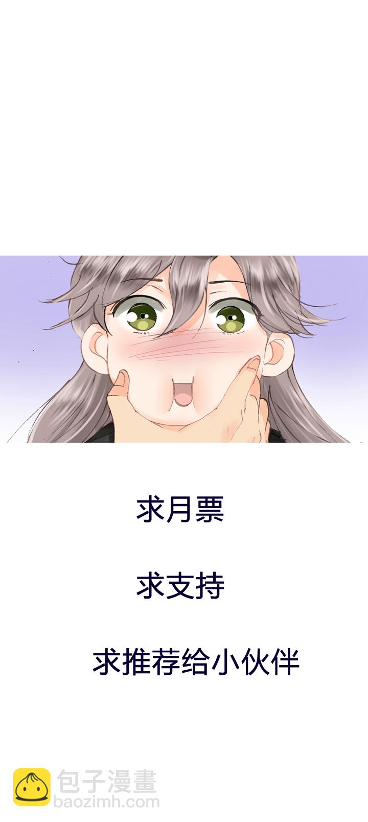 《古人上线》第四十四回 上 第33页