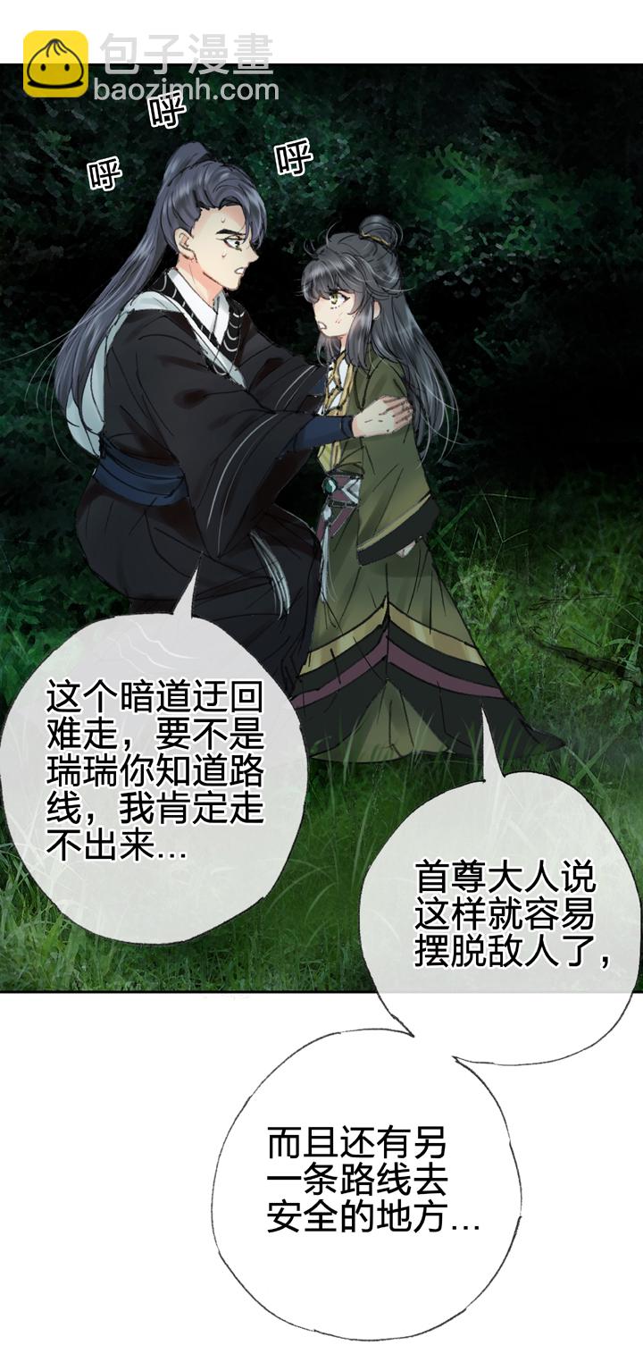 《古人上线》第四十二回 下 第12页