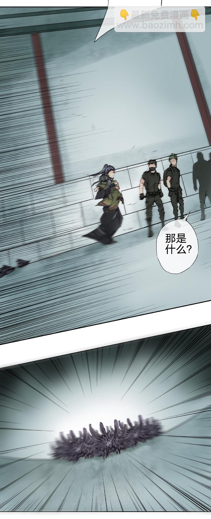 《古人上线》第四十二回 下 第25页