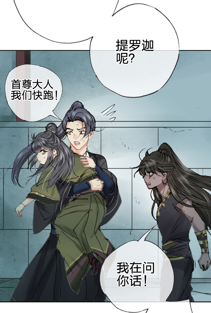 《古人上线》第四十二回 下 第28页