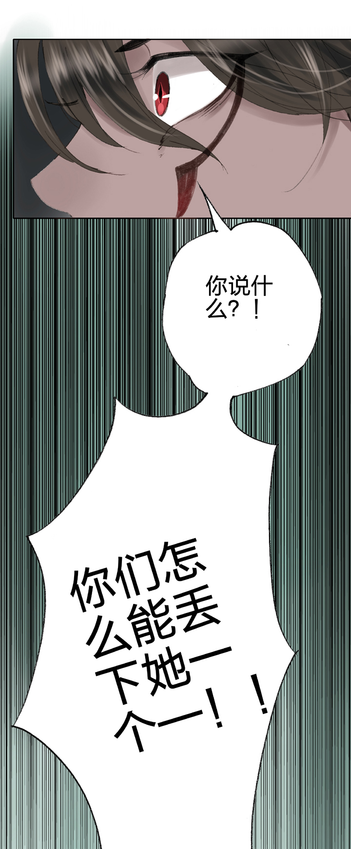《古人上线》第四十二回 下 第30页