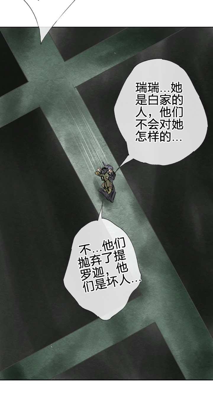 《古人上线》第四十二回 下 第3页