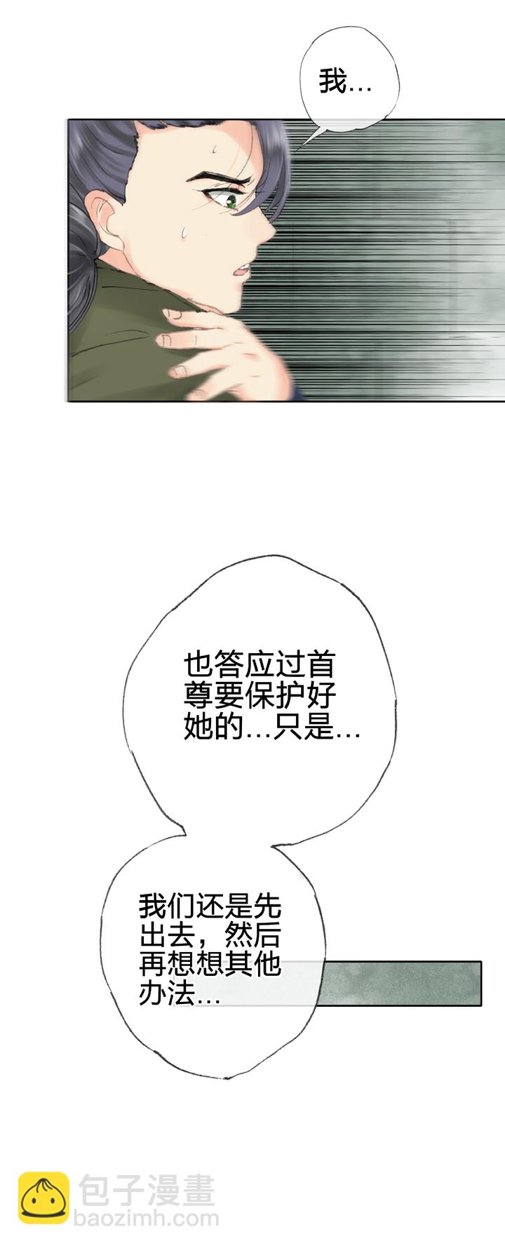 《古人上线》第四十二回 下 第4页