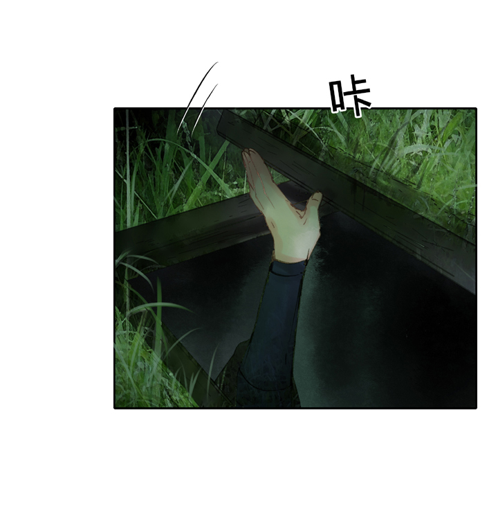 《古人上线》第四十二回 下 第11页